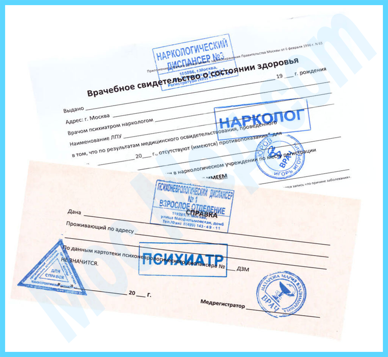 Справка психиатра и нарколога для работы Купить медицинскую справку психиатра и нарколога для работы в Химках