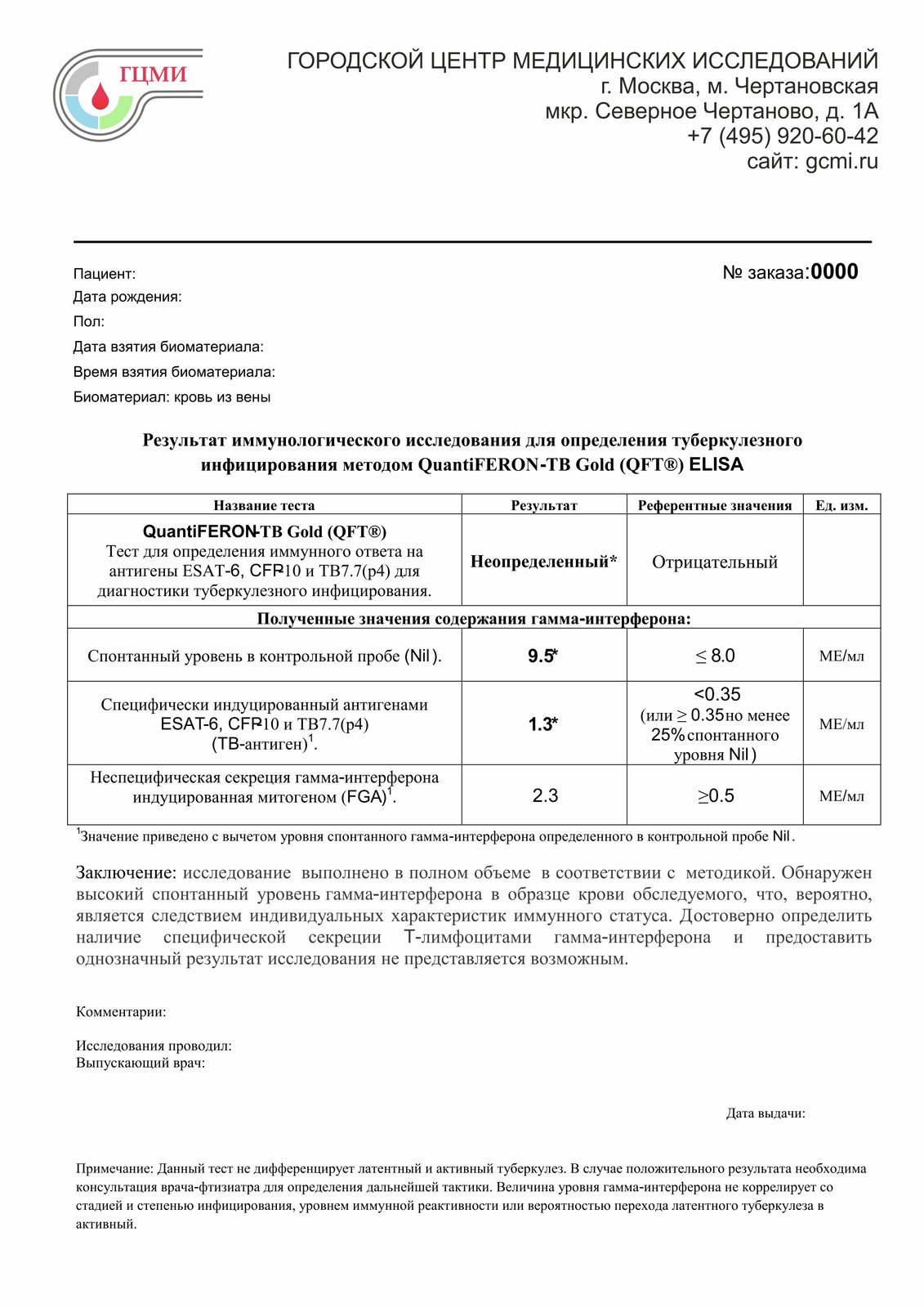 справка квантифероновый тест Оформить справку квантифероновый тест в Химках